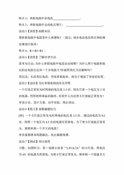 最新電路分析教案(最新《統 計》教案)