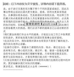 貿易公司實(shí)訓報告(金工實(shí)訓實(shí)訓報告)