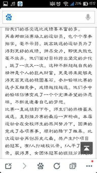 關(guān)于運動(dòng)會(huì )600作文開(kāi)頭