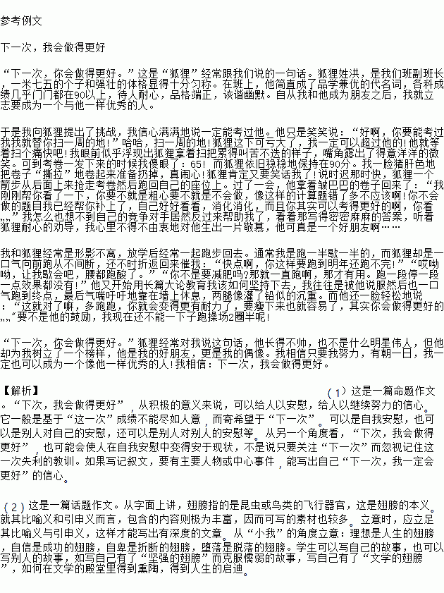 問(wèn)句,作文,開(kāi)頭
