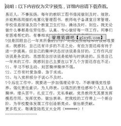教師黨員自評總結(教師黨員自評總結)