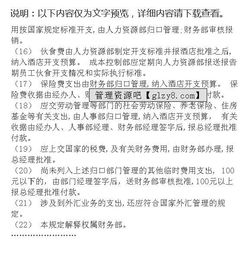 收支業(yè)務(wù)管理制度管控的風(fēng)險點(diǎn)(收支業(yè)務(wù)管理制度管控的風(fēng)險點(diǎn)是哪些 )