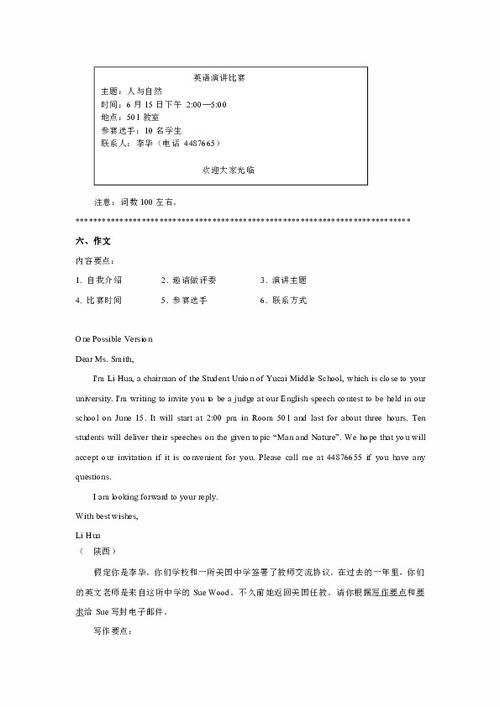 關(guān)于學(xué)校生活的英語(yǔ)高中作文開(kāi)頭結(jié)尾