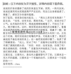 父愛(ài)在我身邊的作文開(kāi)頭