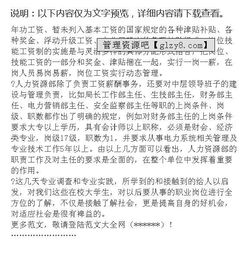 人力資源實(shí)習報告范文(人力資源實(shí)習報告)