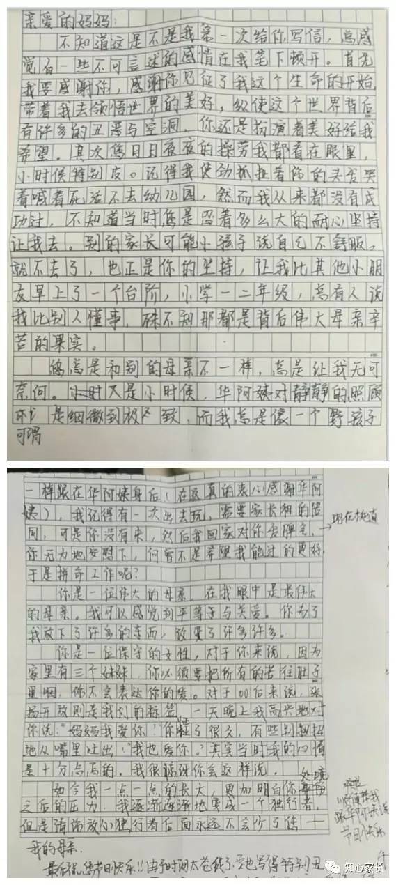 作文,開(kāi)頭,感謝,感動(dòng)