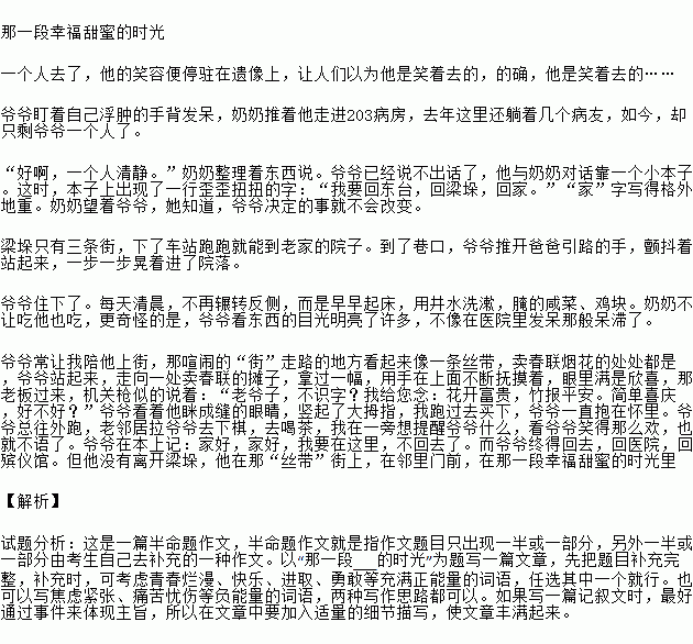 剪一段時(shí)光作文開(kāi)頭和結尾