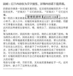 美麗的石榴作文開(kāi)頭