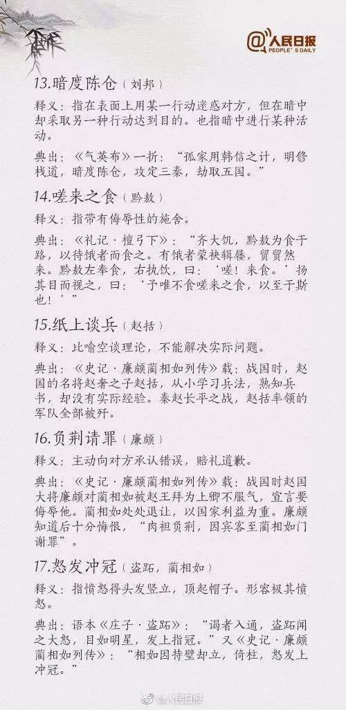 我看歷史人物作文開(kāi)頭