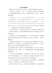 實(shí)踐報告的實(shí)踐過(guò)程(實(shí)踐報告的實(shí)踐過(guò)程)
