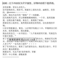 我愛讀書作文開頭