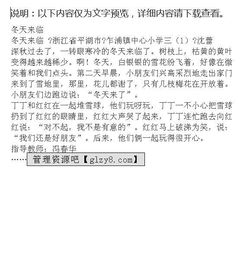 陽(yáng)光總會(huì )到來(lái)作文開(kāi)頭