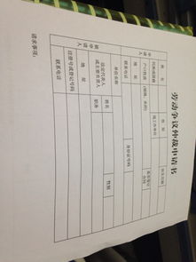 關(guān)于勞動(dòng)爭議仲裁申請書(shū)(關(guān)于勞動(dòng)爭議仲裁申請書(shū))