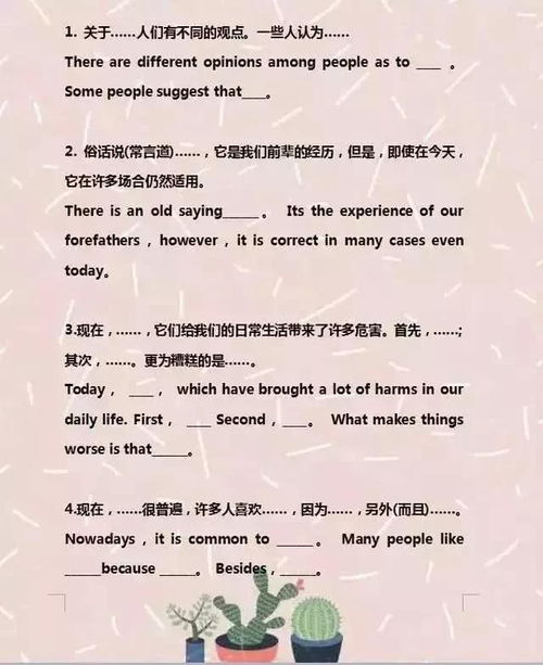 過節(jié)作文開頭結尾