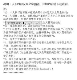 學(xué)校自查整改報告(證券反洗錢(qián)整改報告)