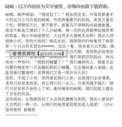 暑假生活真豐富作文開(kāi)頭結尾