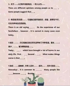 英語(yǔ)報(bào)道作文開(kāi)頭結(jié)尾