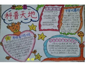 關(guān)于春天散步的作文開(kāi)頭