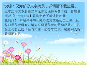 五級(jí)作文開頭教學(xué)課件免費(fèi)