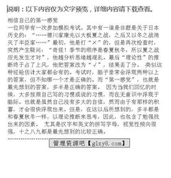 以相信自己的作文開(kāi)頭結尾