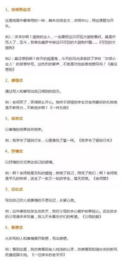 我與讀書(shū)的事的作文開(kāi)頭結尾怎么寫(xiě)