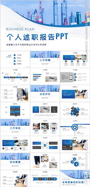 個(gè)人述職報告范文ppt(個(gè)人述職報告ppt)
