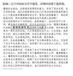 暑假學(xué)生輔導班的社會(huì )實(shí)踐調查報告(暑假學(xué)生輔導班的社會(huì )實(shí)踐調查報告)