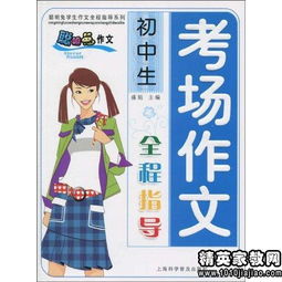 中學(xué)生記事作文開(kāi)頭結尾中學(xué)生