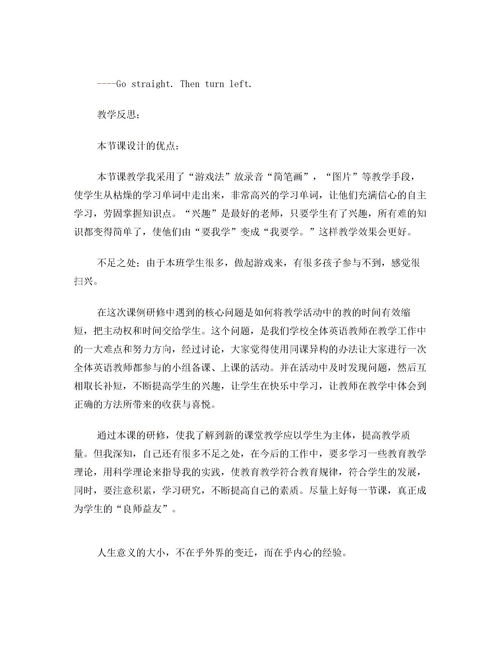 英語(yǔ)教育課題研究報告(課題研究報告)