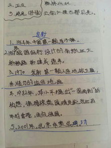 感人的一幕六級現在作文開(kāi)頭
