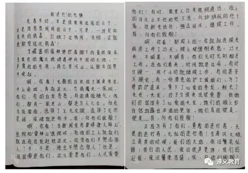 逆行者作文的開(kāi)頭怎么寫(xiě)