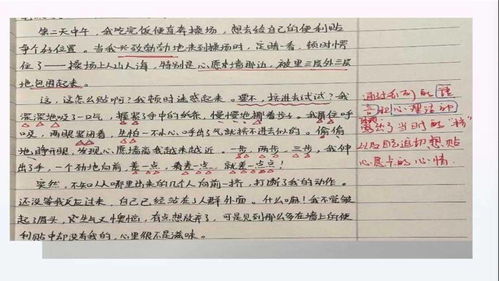 情味作文的開(kāi)頭