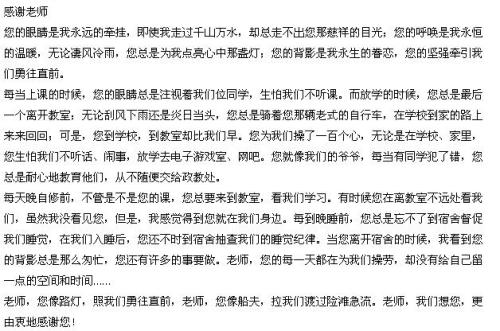 一件寫(xiě)人的事600字作文開(kāi)頭