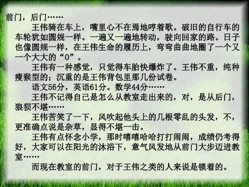 初中作文描寫(xiě)早上好開(kāi)頭