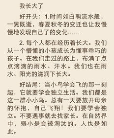暖的作文的開(kāi)頭結尾