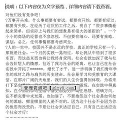 高中社會(huì )實(shí)踐報告單(高中社會(huì )實(shí)踐報告表)