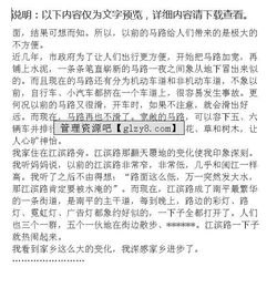回憶家鄉的作文開(kāi)頭為家鄉美