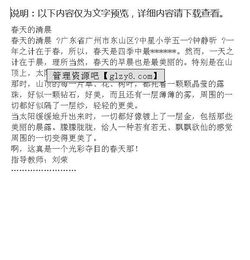 作文春天的早晨如何開(kāi)頭