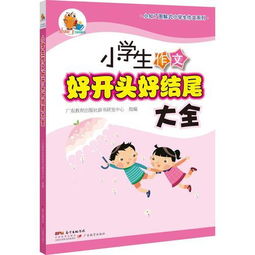 讀書(shū)排比式的作文開(kāi)頭結尾