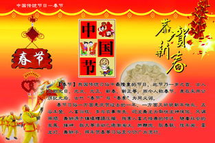 春節歡聚的作文開(kāi)頭