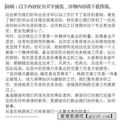 鐵路實(shí)習報告 (寒假鐵路實(shí)習報告 )