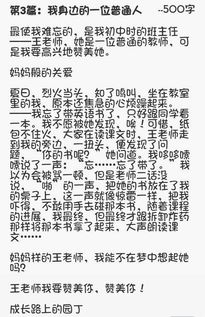 關(guān)于普通人的作文開(kāi)頭怎么寫(xiě)