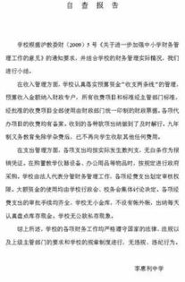 自查報告格式(稅務(wù)自查報告格式)