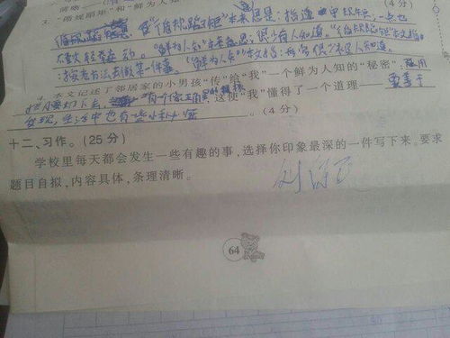 發(fā)生在學(xué)校的趣事作文開(kāi)頭結尾
