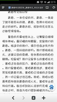 青春是你的600字作文開(kāi)頭