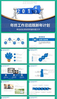 轉正述職報告ppt范文(轉正 述職報告PPT)