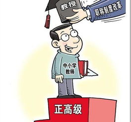中學(xué)教師職稱(chēng)申報(申報中學(xué)教師職稱(chēng)個(gè)人總結)