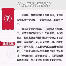 作文開頭可以抄作文選