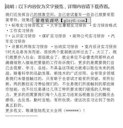 數控實(shí)習工作報告范文(數控實(shí)習工作報告范文)