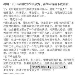 商務(wù)英語(yǔ)專(zhuān)業(yè)實(shí)踐總結報告(商務(wù)英語(yǔ)專(zhuān)業(yè)實(shí)習總結報告)